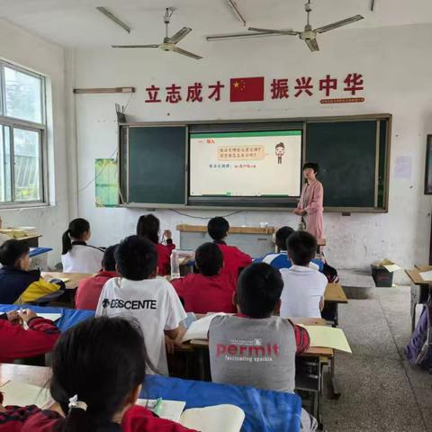 段木周希望小学五年级数学公开课