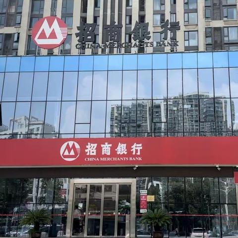 “识假币，防假币，反假币”招商银行新时代支行开展反假币宣传