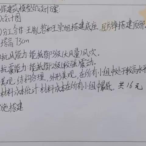 山清水秀的文章 我是小小工程师