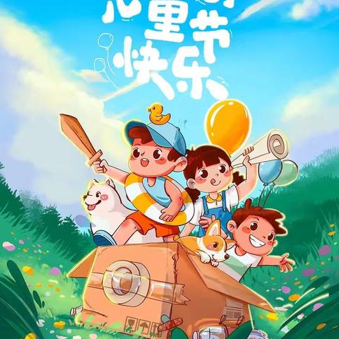 “童心颂党恩 争做好少年 共筑石榴情” ——伊宁县喀什镇中心小学六一国际儿童节文艺汇演