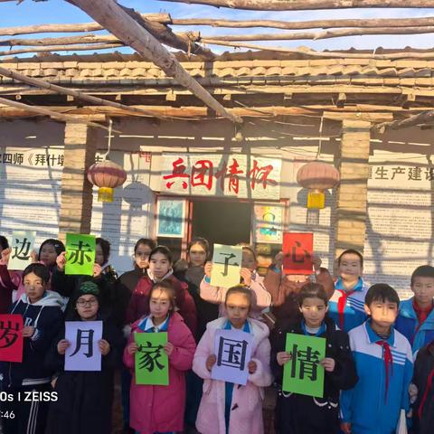 戍边赤子心 岁月家国情——喀什镇中心小学研学活动