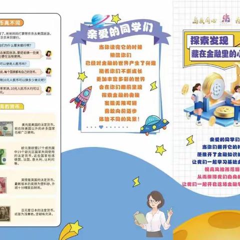 515经侦宣传日｜守护“钱袋子” 这些知识你知道吗？