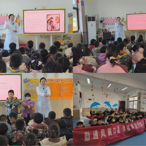 流感预防进校园，健康守护伴成长——东明县陆圈镇姚寨幼儿园流感预防知识宣讲活动