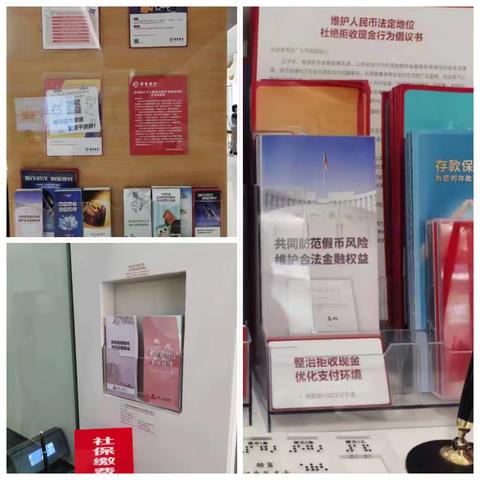 炎炎夏日，与“零”同行——招商银行黄石分行整治拒收人民币及“零钱包”兑换宣传服务活动