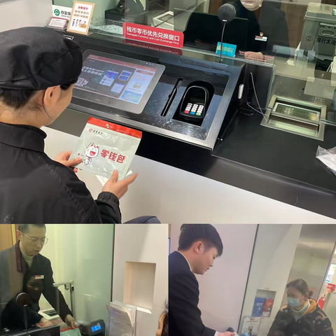 “畅通支付，守护现金”——招商银行黄石分行整治拒收现金及零钱包宣传活动