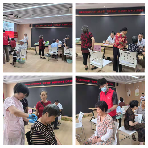 暖心义诊进社区，守护长者健康行