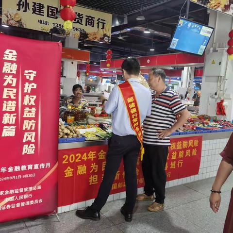 “金融为民谱新篇 守护权益防风险”——邮储小河支行金融宣教月活动总结