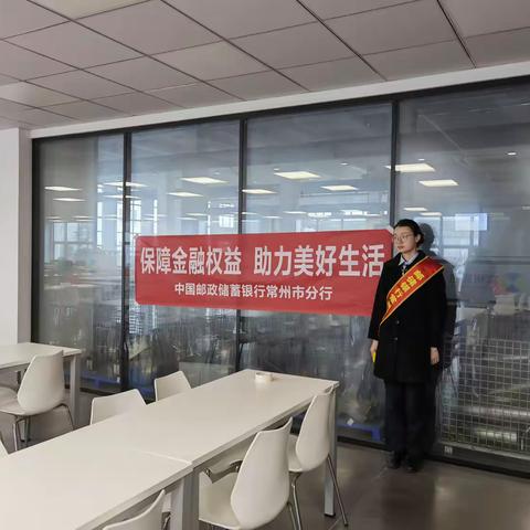 邮储银行小河支行“3·15”金融知识宣传活动总结