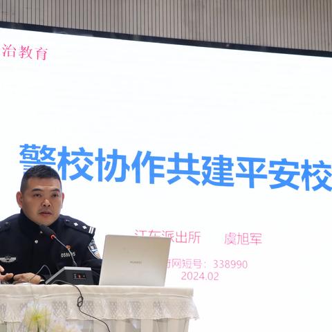 义乌市实验小学附属幼儿园开学前教职工法律知识学习