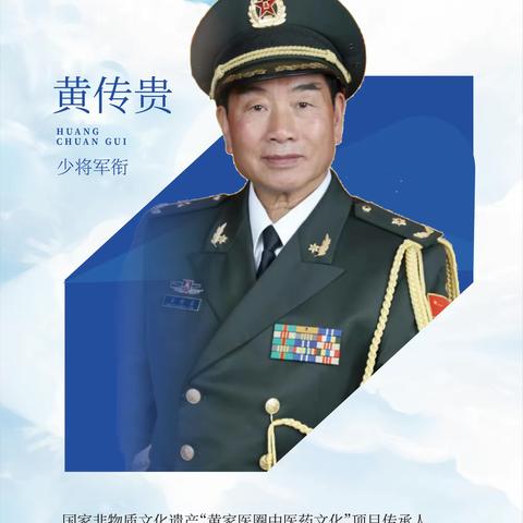 黄家医圈肿瘤康复杏林工程，金子塔尖的项目