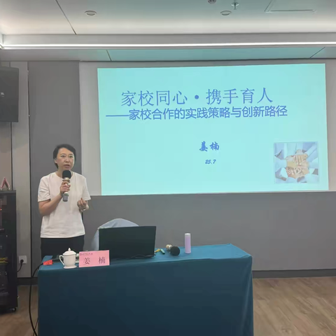 《从姜楠校长的“共育心法”到汤臣倍健的“智造信仰”：教师研学知行录》