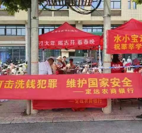 助力高考 反洗钱同行 主题宣传活动