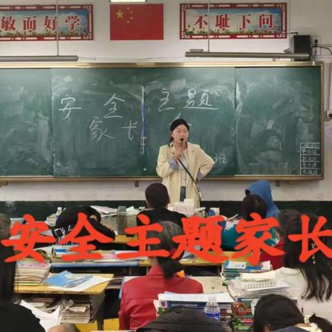 关注交通安全，严防溺水，拒绝校园欺凌——十里岗中学开展安全主题家长会