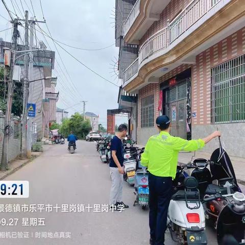 规范停车，行车更方便——十里岗中学开展规范停车工作