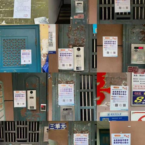 张家村街道西工大持续开展城乡居民医保缴费工作宣传