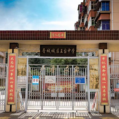 ✨ 美好校园🇨🇳民法典相伴 ✨晋城市城区检察院《民法典》法治教育走进王台中学