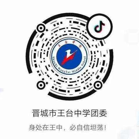 劳动磨砺心智，践行使命担当————王台中学“提升城市品质”劳动实践志愿活动在行动