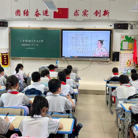 玩转笔尖乐趣 开启成长新篇——海南省农垦直属第二小学二年级硬笔书法比赛活动