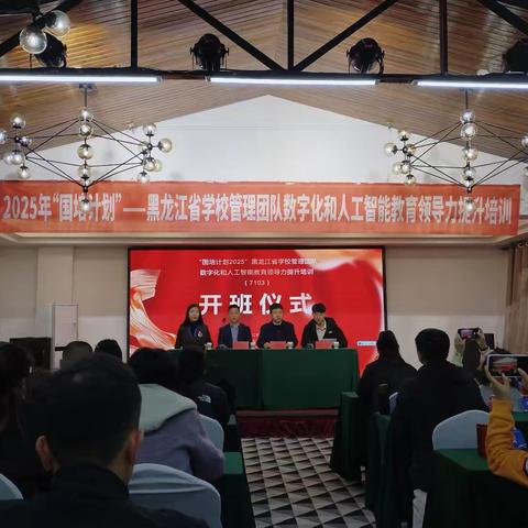 数字化转型下的教育领导力提升之路