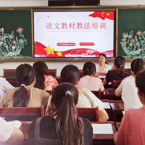 官渡镇中心小学：解读新教材 研磨共成长 ——教材教法培训