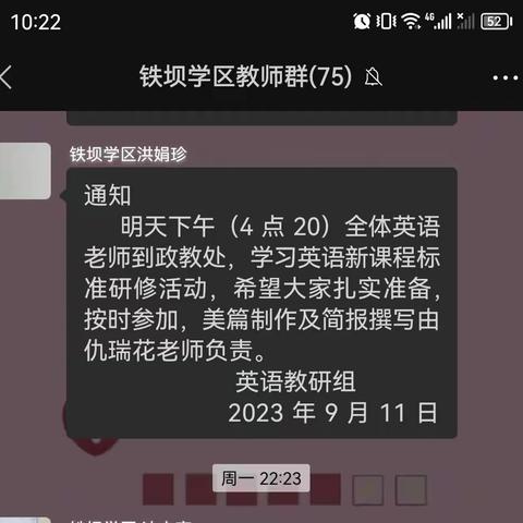 “三抓三促”进行时 潜心教研勤探索 扎根教学促提升 ——曲告纳镇中心小学英语新课标研修活动