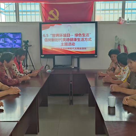 6月5日世界环境日—保护环境，绿色生活，倡树新时代美德健康生活方式主题活动