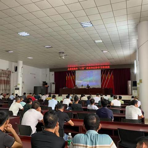 木棠镇集体“三资”政策和纪律学习培训班