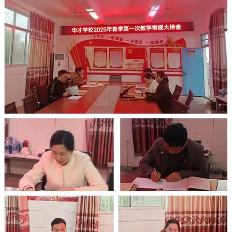 常规检查促教学，夯实基础提质量