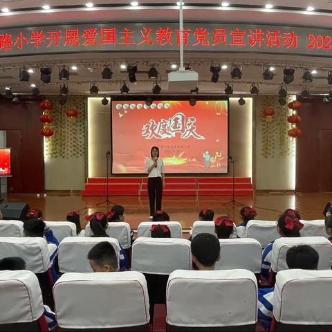 【全环境立德树人】丹阳路小学开展爱国主义教育微党课宣讲活动