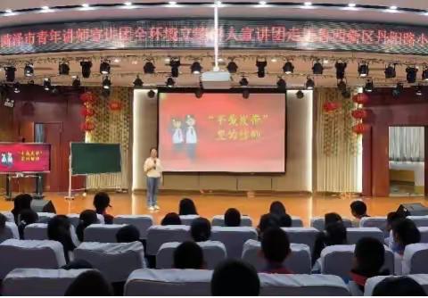 【丹阳路小学·全环境立德树人】党员教师宣讲活动（11月）
