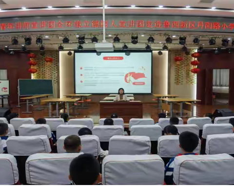 【丹阳路小学·全环境立德树人】党员教师宣讲活动（2024·1）