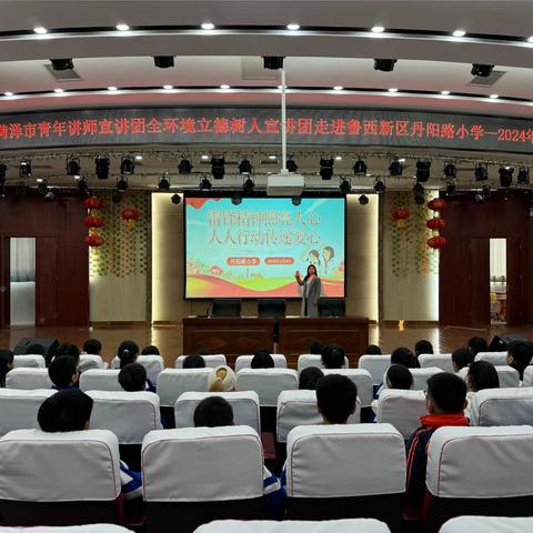 【丹阳路小学·全环境立德树人】党员教师宣讲活动（2024·3）