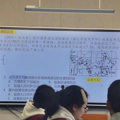 江津区高三二轮复习会—江津八中公开课《交通》