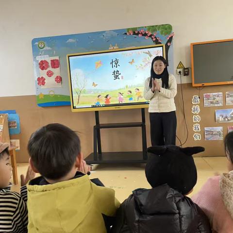 文疃镇看马庄幼儿园小中班惊蛰主题活动
