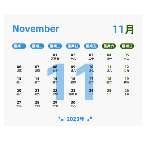 龙游县电化教育中心2023年11月工作简报