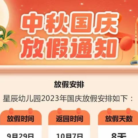 【放假通知】放假通知及安全温馨提示