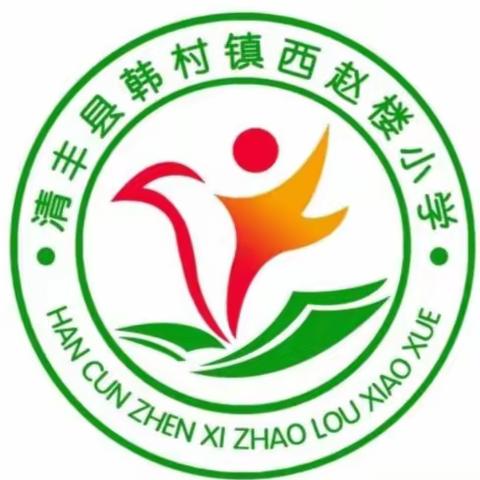 多彩社团活动  乐享校园生活——韩村镇苏二庄小学社团活动纪实