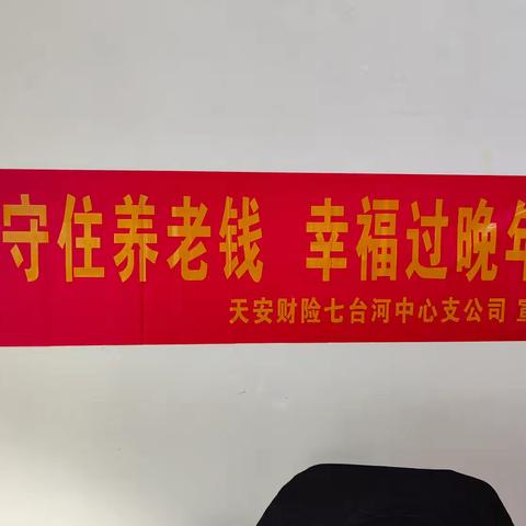 2024年金融知识普及月--反洗钱宣传在行动