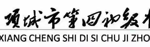 教有所得，研有所获———项城四中数学公开课教研活动