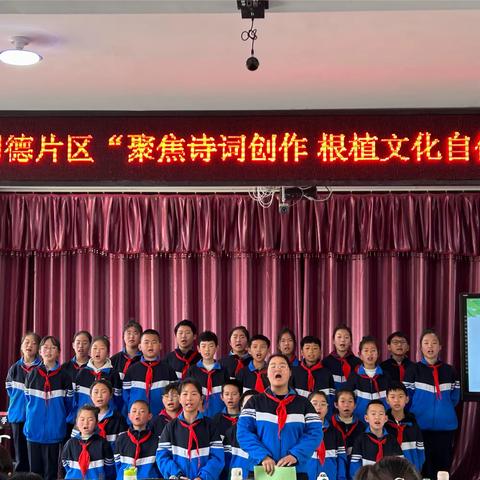 一肯中乡中心校举行“聚焦诗词创作，根植文化自信”学共体活动
