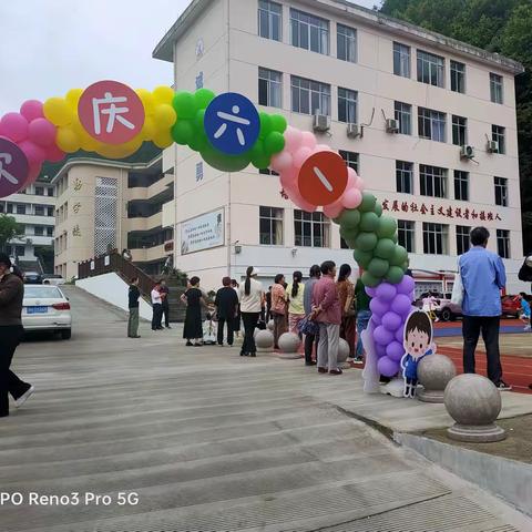 诚信商会四组赴林山乡中心小学“六一”关爱活动