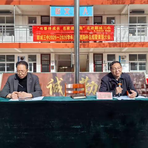 书香伴成长   名家进校园 ——漯河市公益阅读课堂走进郾城三中