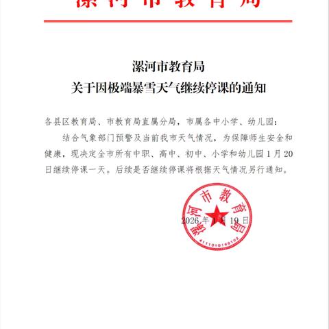 停课居家   安全提醒