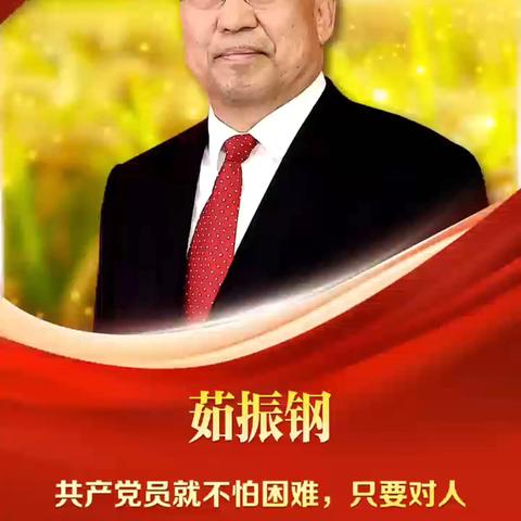 学习身边榜样，立足岗位拼搏担当