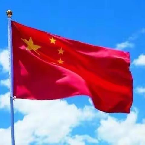 国旗飘飘，伴我成长——杨楼镇赵庄小学升旗仪式