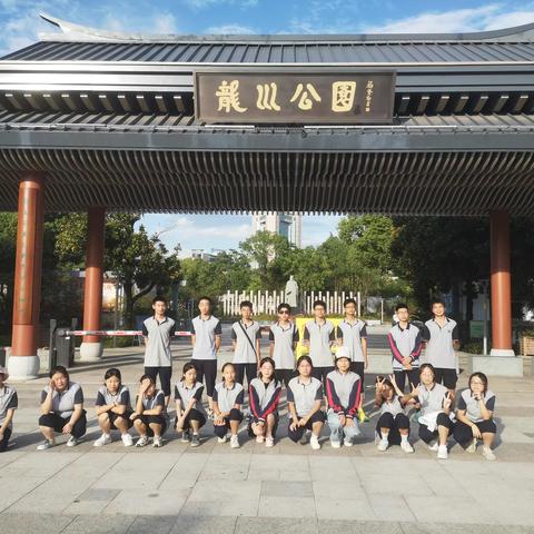 捡垃圾、倡环保、助创文——记永康四中环保活动