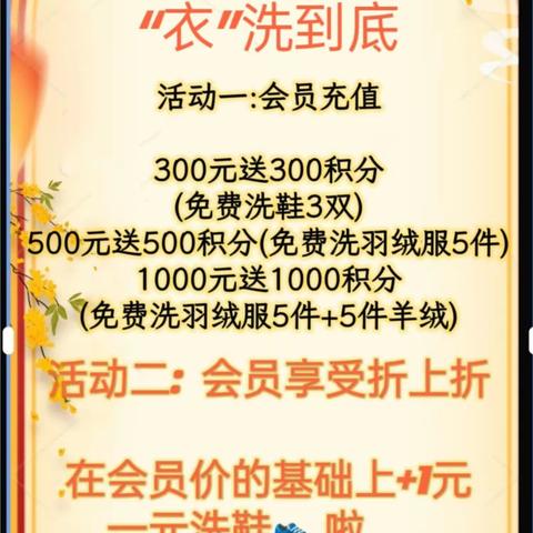 “衣”洗到底，惠动全城，公交瑞丽迎双节一元洗衣啦……