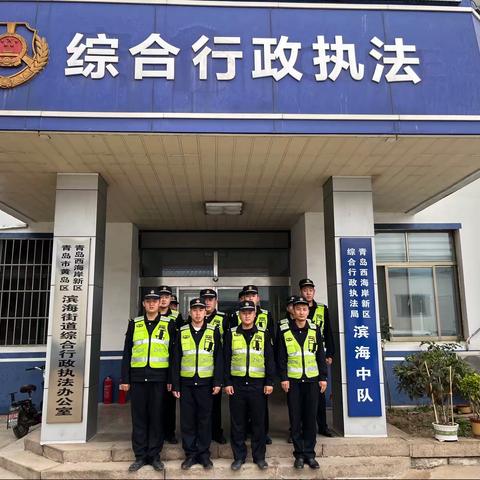 综合执法滨海中队11月5日工作日志