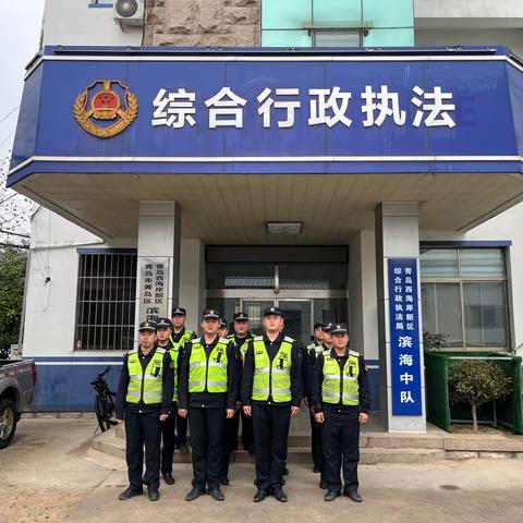 综合执法滨海中队11月26日工作日志
