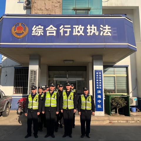 综合执法滨海中队12月3日工作日志